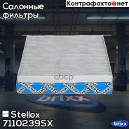 ������ ������ 17x216x196 �������� Stellox ���. 71-10239-SX 7110239SX ����
