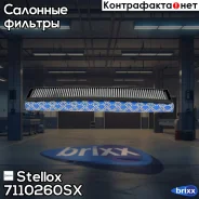 ������ ������! �������� BMW E46/X3 all 98 Stellox ���. 7110260SX 7110260SX ����