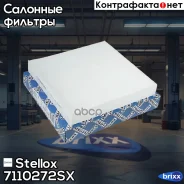 ������ ������ Stellox ���. 7110272SX 7110272SX ����