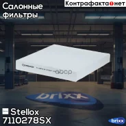 ������ ������! 62x273x255 Hyundai Sonata/Santa Fe, KIA Magentis 2.0-3.3 05 Stellox ���. 7110278SX 7110278SX ����