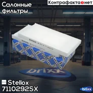������ ������! 2 ��. 12x216x112 KIA Sorento 3.3/2.5CRDi 06 Stellox ���. 7110292SX 7110292SX ����