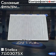 ������ ������ Stellox ���. 7110307SX 7110307SX ����