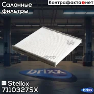 ������ ������ Stellox ���. 7110327SX 7110327SX ����