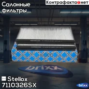 ������ ������! �-�� 2 �� BMW E60/E61 all /E63/E64 3.0i/4.5Ci 03 Stellox ���. 7110326SX 7110326SX ����