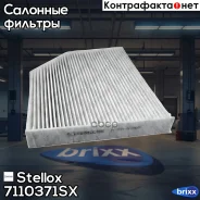 ������ ������Audi A4/A5/Q5 07 Stellox ���. 71-10371-SX 7110371SX ����