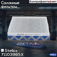 ������ ������ Stellox ���. 7110398SX 7110398SX ����