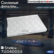 ������ ������ Renault Koleos 2.0/2.5 08 Stellox ���. 7110400SX 7110400SX ����