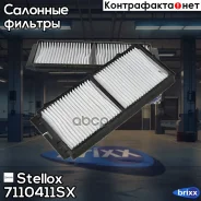 ������ �������� Stellox ���. 71-10411-SX 7110411SX ����
