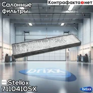������ ������! �-�� 2�� Hyundai i20 1.2-1.6i 08 Stellox ���. 7110410SX 7110410SX ����