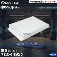 ������ ������MB W166 ML 3.5i 11 Stellox ���. 71-10449-SX 7110449SX ����