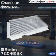 ������ ������ �������� Stellox ���. 71-10461-SX 7110461SX ����