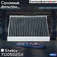 ������ ������ �������� Stellox ���. 7110502SX 7110502SX ����