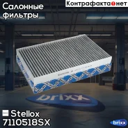 ������ ������ Stellox ���. 7110518SX 7110518SX ����