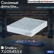 ������ ������! �������� BMW F20/F30 all 11 Stellox ���. 7110545SX 7110545SX ����