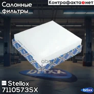 ������ ������ Stellox ���. 7110573SX 7110573SX ����