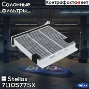 ������ ������! Mitsubishi Grandis/Lancer/Outlander 1.6-2.4 03 Stellox ���. 7110577SX 7110577SX ����