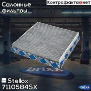 ������ ������ Stellox ���. 7110584SX 7110584SX ����