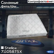 ������ ������ Stellox ���. 7110587SX 7110587SX ����