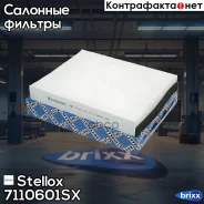 ������ ������! Ford Focus 1.6-2.0 11 Stellox ���. 7110601SX 7110601SX ����