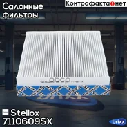 ������ ������ Stellox ���. 7110609SX 7110609SX ����
