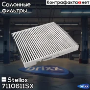 ������ ������! �������� Jeep Grand Cherokee 3.0-5.7 10 Stellox ���. 7110611SX 7110611SX ����