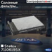 ������ ������ �������� Stellox ���. 7110619SX 7110619SX ����