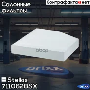 ������ ������ MB C-Class W205 Stellox ���. 7110628SX 7110628SX ����
