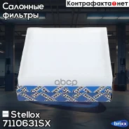 ������ ������ Hyundai Creta 16/Solaris Stellox ���. 7110631SX 7110631SX ����