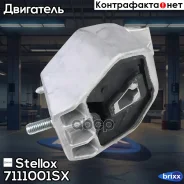 ������� ���! Audi 100/Quattro 2.2-2.8/2.5TDi/A6 4WD 2.2/2.5TDi 91-97 Stellox ���. 7111001SX 7111001SX ����