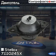 ������� ���! VW Golf 1.0-1.4 84-92/1.6 92-99 Stellox ���. 7111024SX 7111024SX ����