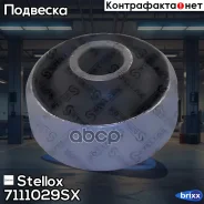 ����������� ������ ���.! VW Golf/Passat 84 Stellox ���. 7111029SX 7111029SX ����
