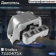 ������� ���� �������� �����! VW Golf/Bora 1.9TDi 97-03 Stellox ���. 7111047SX 7111047SX ����