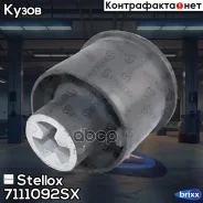 ����������� ���. �����! VW Golf/Bora, Seat Toledo 98 Stellox ���. 7111092SX 7111092SX ����