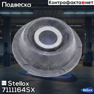 ����������� ������! Audi 100/A6 90-97 Stellox ���. 7111164SX 7111164SX ����