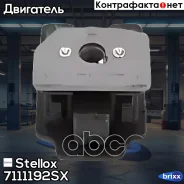 ������� ��� ������ �������! Stellox ���. 7111192SX 7111192SX ����