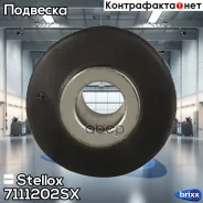 ����������� �����. ������ ���.! WV T4 all 91 Stellox ���. 7111202SX 7111202SX ����