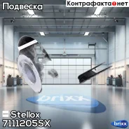 ����������� ����. ������ ���.! VW T4 90 Stellox ���. 7111205SX 7111205SX ����