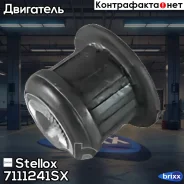 ����������� ���������� | ����� | Stellox ���. 7111241SX 7111241SX ����