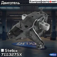 ������� ��� ����� Skoda Fabia, VW Polo | ��� | Stellox ���. 7111327SX 7111327SX ����