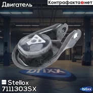 ������� ���� Stellox ���. 7111303SX 7111303SX ����