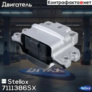������� ��� �����! VW Passat 05-10 Stellox ���. 7111386SX 7111386SX ����