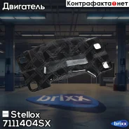 ������� ���! Ford Focus/Kuga/C-MAX 1.6/1.8/2.0 05 Stellox ���. 7111404SX 7111404SX ����