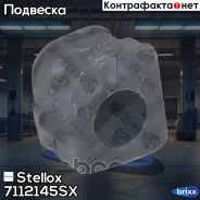 ������ ������������� ��������� ������! d21 VW Passat 88-96 Stellox ���. 7112145SX 7112145SX ����