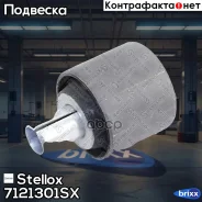 ����������� ���. ������+������! MB W124/W201-W210 all 82-02 Stellox ���. 7121301SX 7121301SX ����