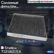 ������ ���. ����������. Audi A3, VW Golf Stellox ���. 7121821SX 7121821SX ����