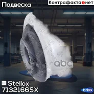 ����������� ������ ����.! BMW �28/�34/�32/X5 all 81 Stellox ���. 7132166SX 7132166SX ����