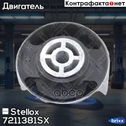 ������� ��� ������! Peugeot 405/605 2.0/406/307/607/806/807 94 Stellox ���. 7211381SX 7211381SX ����