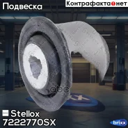 ����������� ������ Stellox ���. 72-22770-SX 7222770SX ����