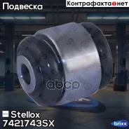 ����������� ������ ����. Stellox ���. 74-21743-SX 7421743SX ����