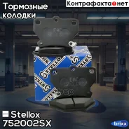 ������� �������� � Toyota Yaris 1.0-1.5/1.4D 99/Celica 1.8 WT-i 99 Stellox ���. 752002SX 741 02=FDB1395 ! 752002SX ����